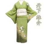 付下げ 付け下げ 訪問着 着物 中古 正絹 袷 フォーマル 丹下雄介 落款 牡丹の図 若草色 身丈160cm 裄65cm M きもの北條 A1285-7