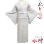 訪問着 着物 中古 正絹 単衣 フォーマル ゑり善 金駒刺繍 植物文様 絹鼠色 多色 金 身丈159cm 裄63cm M きもの北條 A1337-13