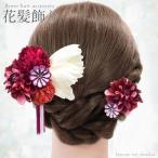 花 髪飾り 花 つまみ細工 房付き 2点セット 白赤えんじ系 振袖 成人式 結婚式 謝恩会 卒業式 七五三 ドレス 浴衣 同窓会 パーティー ヘアアクセサリー    爆買