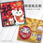  furoshiki счастливый случай ...... предмет 50cm.. данный . гобелен симпатичный интерьер furoshiki сумка эко-сумка fro type подарок можно выбрать сделано в Японии одиночный товар 