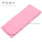 伊達締め マジックベルト ワンタッ�