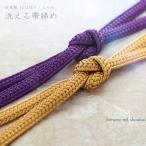 帯締めラミエール平組14355単品...