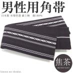 男性用角帯日本製メンズリバーシブル...