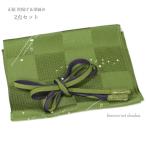 帯揚げ帯締めセット2点セットグリー...
