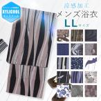  мужской юката LL размер одиночный товар Zerbinokisili прохладный 13990 юката одиночный товар ... мужчина мужчина мужской мужской юката можно выбрать мужской джентльмен . покупка 
