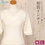 和装下着和装肌着冬用MLサイズヒー...