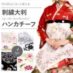 ショッピングひざ掛け ハンカチ ひざ掛け チーフ 鏡更紗 和更紗 綿 中国製 大判 パープル ラベンダー ブラック クリーム ホワイト マルチカラー