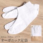 足袋白22.5〜25.0cm綿4枚...