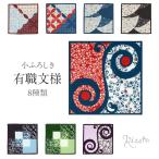  furoshiki 50cm иметь работа все 8 вид хлопок модный дешевый сделано в Японии эко-сумка 