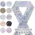 半襟 半衿 おしゃれ 着物 おしゃれ半衿 夏 青 水色 カーキ 生成 水色 グレー ベージュ 黒 藤色