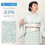 着物 夏着物 お仕立上り 小紋 単衣 月華美人 M L セオα 浅葱色 水色 ターコイズ 唐花 広衿仕立て 単品 日本製 SALE