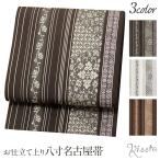 名古屋帯 ポリエステル 新品 八寸名古屋帯 白 こげ茶 茶 唐草献上 3柄 小紋 紬 未使用