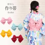 ショッピング浴衣 帯 浴衣 帯 作り帯 浴衣作り帯 ピンク 水色 黄 赤 花づくし 浴衣帯 浴衣の帯