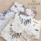 ショッピング兵児帯 兵児帯 大人 普段着物 ゆかた 浴衣 帯 4色展開 クリーム ライラック ブラウン ベージュ 薄黄 薄紫 濃茶 芍薬 日本製