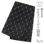 袋帯 振袖用 成人式 ブラック ゴールド 黒 金 ラメ モロッカンタイル ドット 水玉 西陣織 大光織物 絹 仕立て上がり