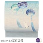 夏帯 京袋帯 帯 麻 水色 シロクマ 風鈴