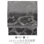 夏帯 名古屋帯 夏 夏名古屋帯 正絹 新品 九寸名古屋帯 水面 西陣織 小紋 紬 未使用 SALE