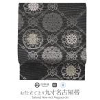 夏帯 名古屋帯 夏 夏名古屋帯 正絹 新品 九寸名古屋帯 華紋 西陣織 小紋 紬 未使用