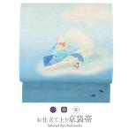 京袋帯 夏 夏帯 麻 水色 青 渚のチーズケーキ シロクマ ペンギン 召しませ花 召しませ華 仕立て上がり