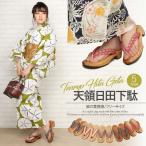 下駄 レディース 女性 浴衣 おしゃれ 痛くない L フリーサイズ 赤 紫 ピンク 麻の葉 SALE