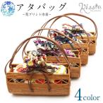 バッグ 浴衣 かご 巾着 レトロ レディース 女性