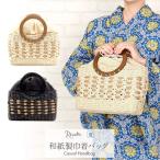 かごバッグ かご巾着 和紙バッグ 和紙製巾着バッグ レディース 浴衣用 ナチュラル アイボリー ブラック 黒 全2色