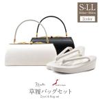草履バッグセット 成人式 振袖用 成人用 華三彩 S L フリー LL 黒 白 ラメ 桜 型押し加工 2枚芯 優花緒 日本製