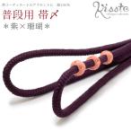 帯締め紫ピンク正絹小田巻小紋紬着物...