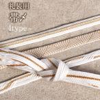 帯締め礼装白金全5柄黒留袖留袖用礼...