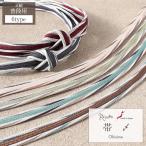 帯締め 普段用 全6色 桃 薄緑 水色 紺 エンジ 茶 正絹 日本製 メール便対応可 カジュアル