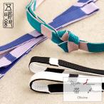 帯締め正絹五嶋紐平組黒白青緑ベージ...