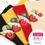 帯揚げ 振袖 成人式 振袖帯揚げ 振袖用 振袖用帯揚げ 刺繍 正絹 黒 赤 黄 ベージュ