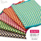 帯揚げ 振袖 成人式 振袖帯揚げ 振袖用 振袖用帯揚げ 赤 ターコイズ 緑 紺桔梗 赤紫