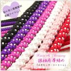 帯締め 振袖 成人式 振袖帯締め 振袖用帯締め 成人式帯締