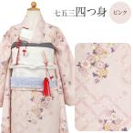 七五三 着物 7歳 女の子 四つ身 3点セット bonheur saisons くすみピンク 桜 菊 七宝