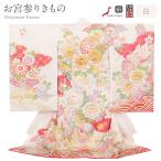 o. три . кимоно девочка производство надеты белый красный ........ Sakura .... золотой пешка вышивка Kyouyuuzen натуральный шелк праздник . надеты 