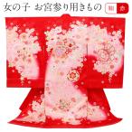 o. три . кимоно девочка производство надеты красный красный персик розовый .... Sakura хризантема . натуральный шелк золотой вышивка праздник . надеты 