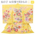 o. три . кимоно девочка производство надеты желтый цвет .. колокольчик . натуральный шелк .. золотой вышивка новый товар 