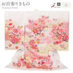 o. три . кимоно девочка производство надеты белый . брать .. Sakura .. слива .. рисовое поле олень. .... натуральный шелк .. золотой пешка вышивка золотая краска новый товар сделано в Японии POINT