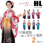  церемония окончания hakama большой студент ученик начальной школы женский 2 сяку рукав hakama 2 позиций комплект вышивка 8 рисунок Sakura ..SS S M L LL bokashi женщина Junior кимоно японский костюм бесплатная доставка 