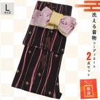 洗える着物2点セット袷リバーシブル...
