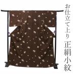 正絹 着物 プレタ 仕立て上がりフリ