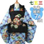  "Семь, пять, три" . ткань комплект 3 лет мужчина 7 пункт полный комплект бледно-голубой 7 сокровищ сосна маленький молоток три tsu. кимоно чёрный . ткань пальто длинное нижнее кимоно мешочек сандалии сэтта необходимый было использовано .1 в комплекте доставка SDGs