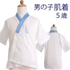 [ кимоно для мужчина нижнее белье 5 лет направление Kids ] "Семь, пять, три" и т.п. кимоно . надеты . когда пот .. как хлопок сделано в Японии SDGs