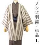  перо тканый мужской ... совершенно новый бежевый × светло-коричневый полоса эпонж способ .L - na emo li одиночный товар мужчина японский костюм японская одежда весна осень-зима casual обычно надеты полиэстер 