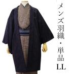  перо тканый мужской ... совершенно новый чёрный лен. лист эпонж способ .LL - na emo li одиночный товар мужчина японский костюм японская одежда кимоно весна осень-зима casual обычно надеты полиэстер 