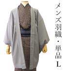  перо тканый мужской ... совершенно новый светло-серый одноцветный крепдешин способ .L Muromachi история одиночный товар мужчина японский костюм японская одежда кимоно весна осень-зима casual обычно надеты полиэстер 