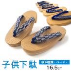  geta юката ребенок 16.5cm 6 вид Kids лето праздник фейерверк собрание бежевый мужчина направление боль . нет 7 лет 8 лет 9 лет 10 лет 11 лет 12 лет 