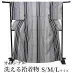着物 袷 洗える 小紋 S M L 洗える着物 仕立て上がり オリジナル 単品 黒グレー地 ストライプ柄 女性 レディース