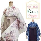  hakama комплект церемония окончания университет церемония окончания начальная школа церемония окончания большой студент покупка hakama комплект женский. серп кама кимоно 2 сяку рукав бежевый темно-синий серый ... Junior . индустрия благодарность . одевание 